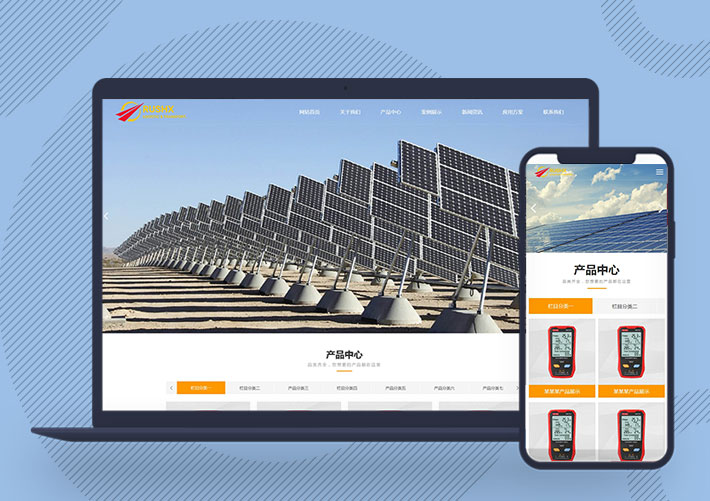 光伏电站运维设备公司Pbootcms网站源码自适应手机端